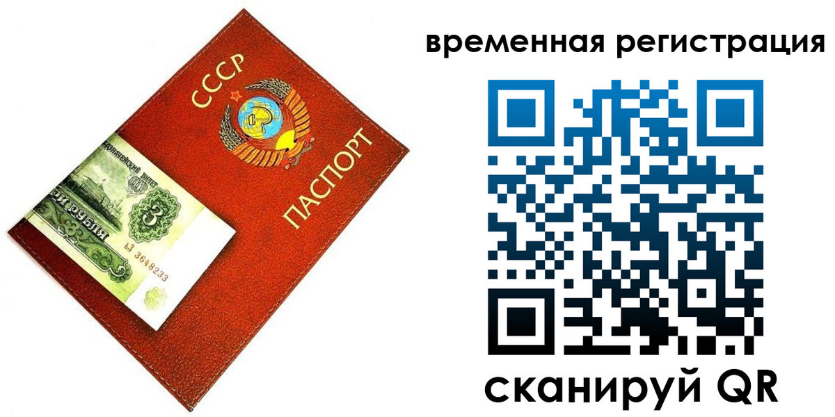 прописка регистрация в Белоярске