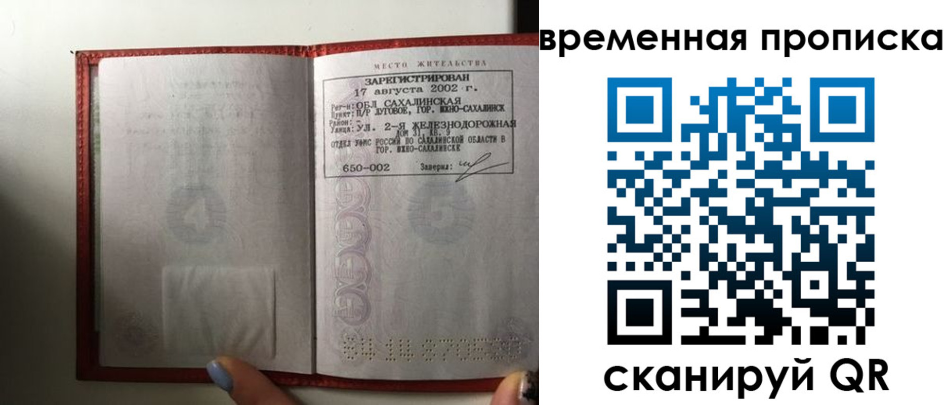 временная регистрация в квартире в Белоярске